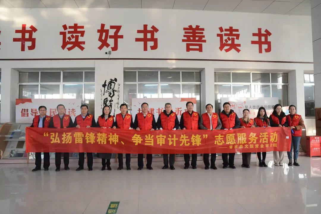 临沂：省市县三级审计机关联合开展“弘扬雷锋精神、争当审计先锋”志愿服务活动